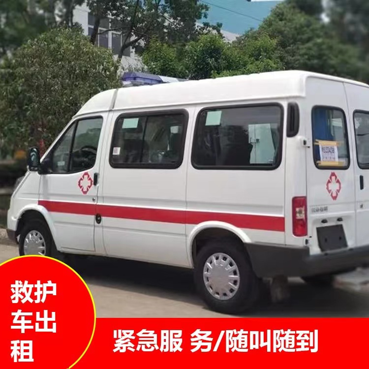 竹溪跨市救护车护送转院租赁